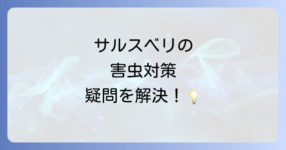 よくある質問(FAQ)