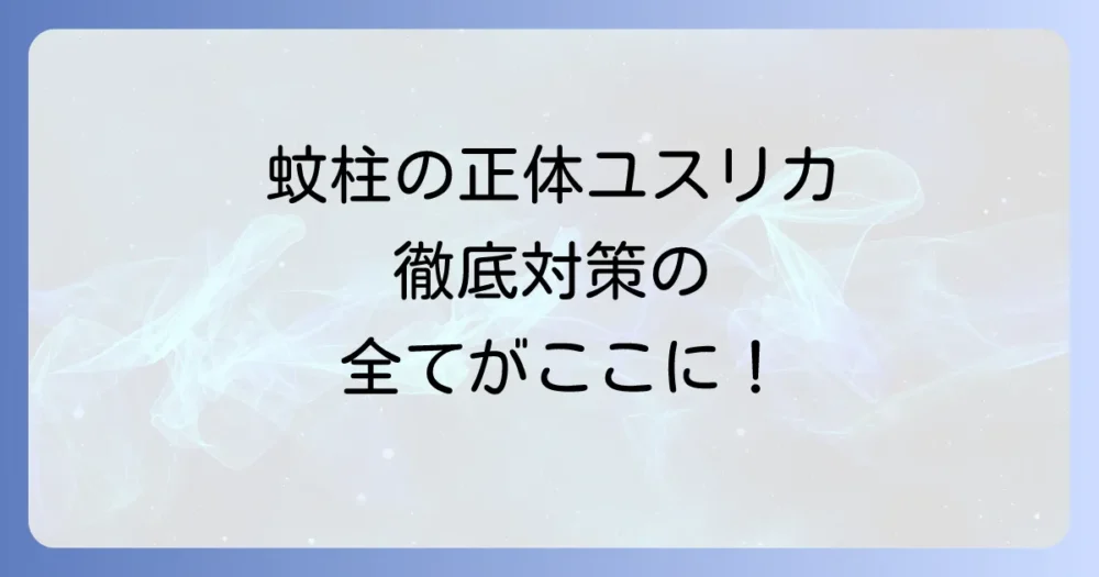 まとめ