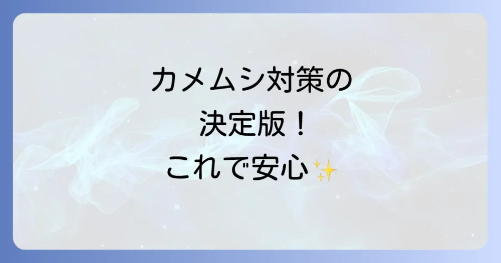 まとめ