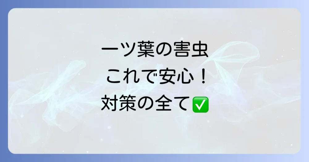まとめ
