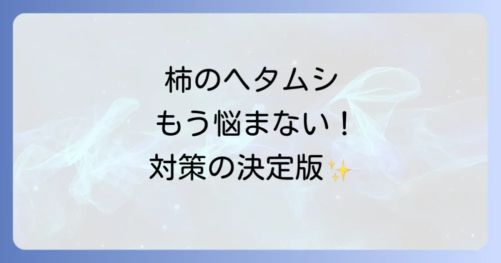 まとめ