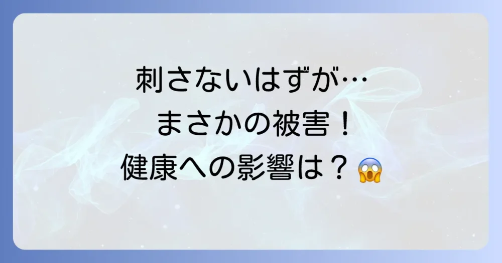 シバンムシによる被害と人体への影響