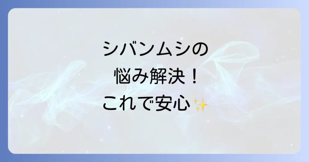 まとめ