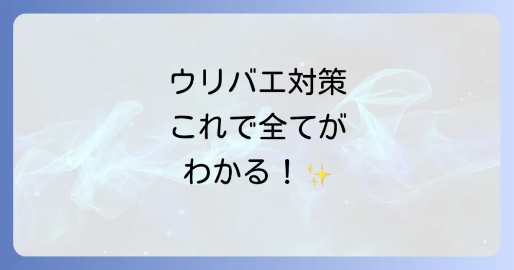 まとめ