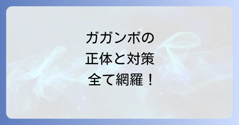 まとめ