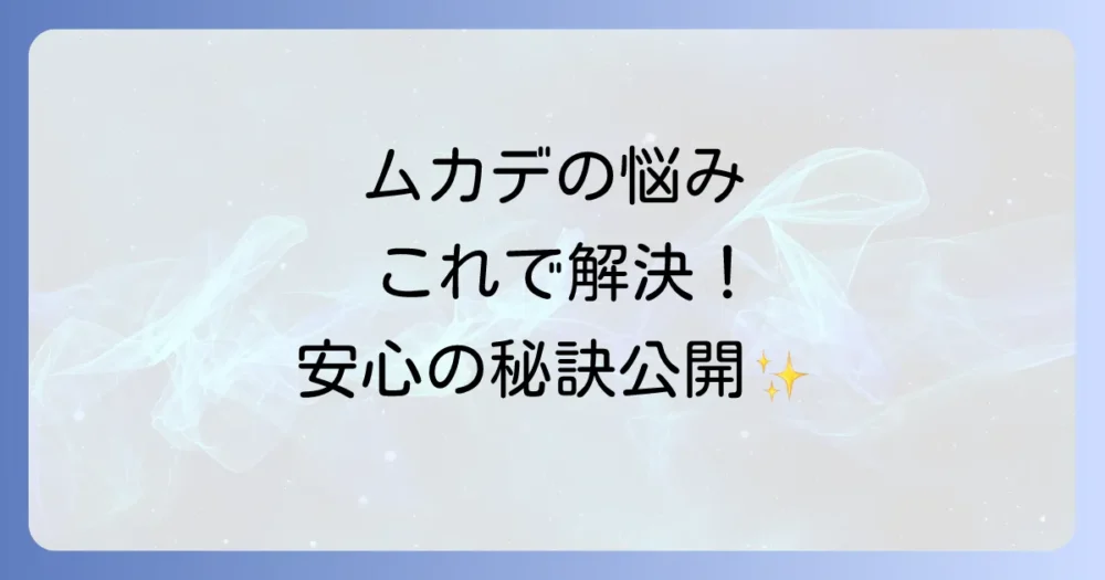 まとめ