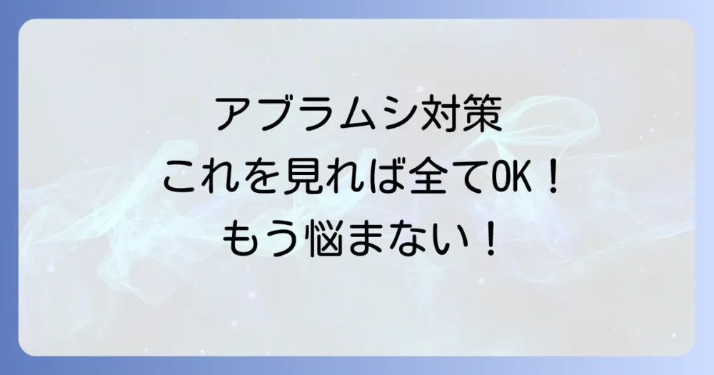 まとめ