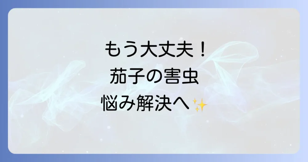 まとめ