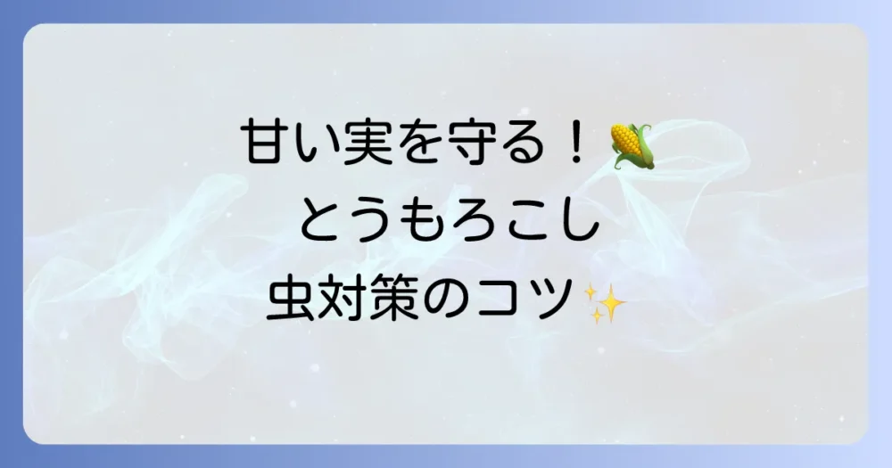 まとめ