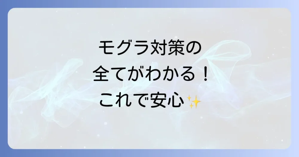 まとめ