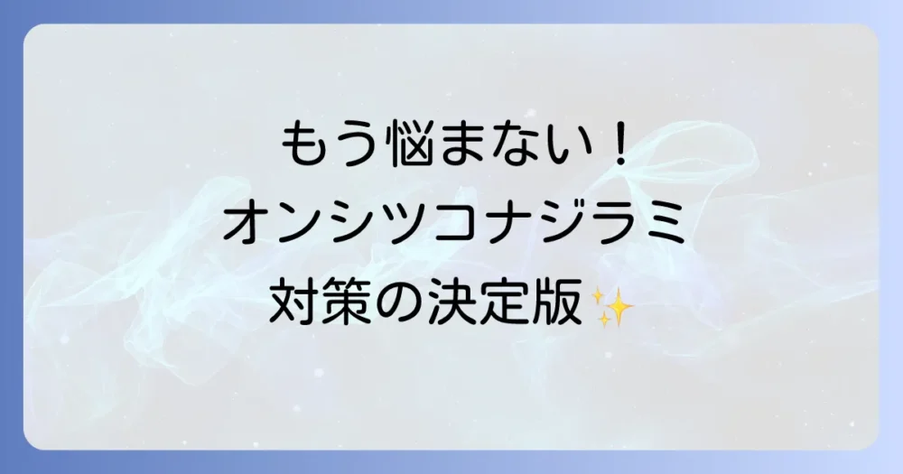 まとめ