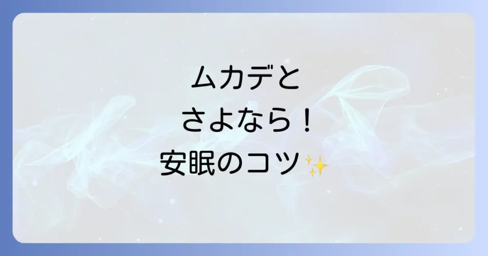 まとめ