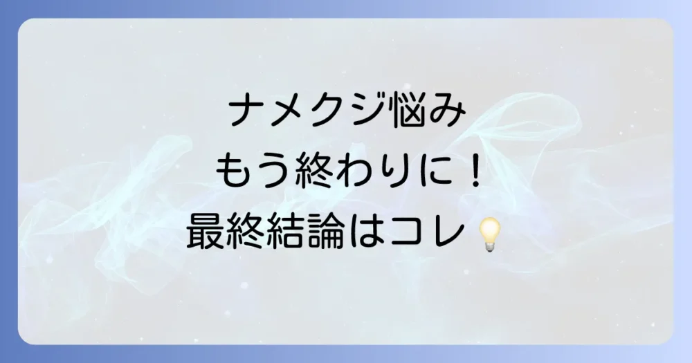 まとめ