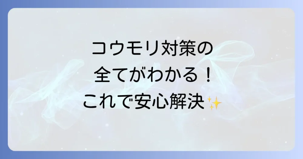 まとめ
