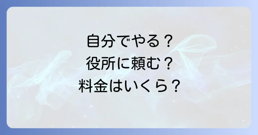 蜂の巣駆除を依頼する前に知っておきたいこと