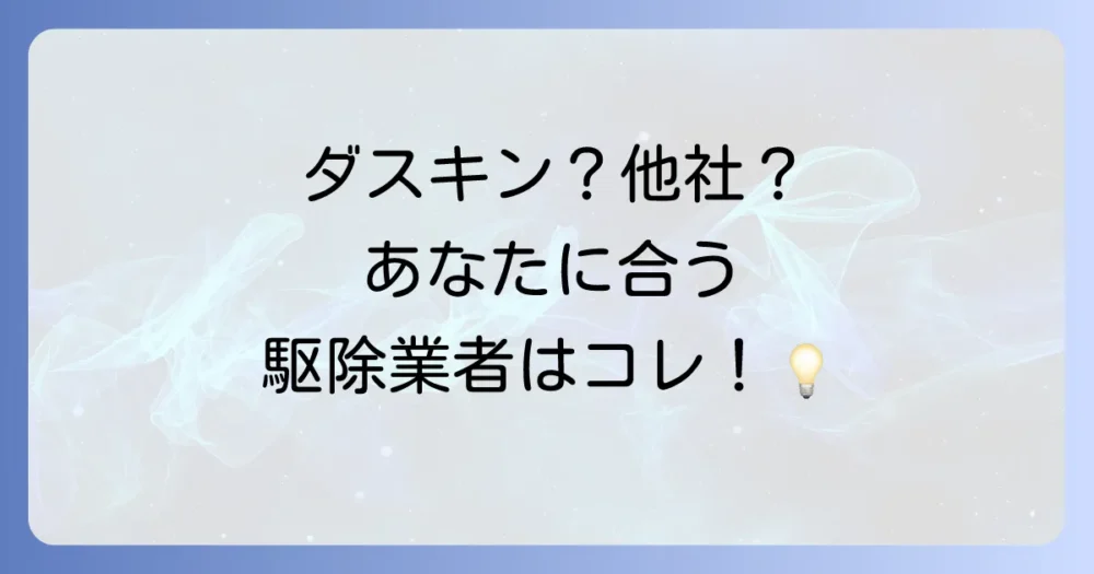 まとめ