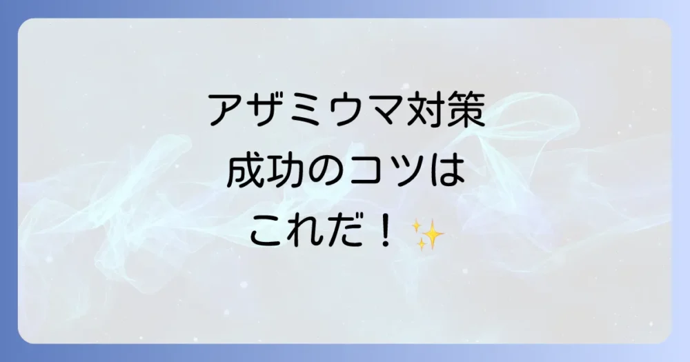 まとめ