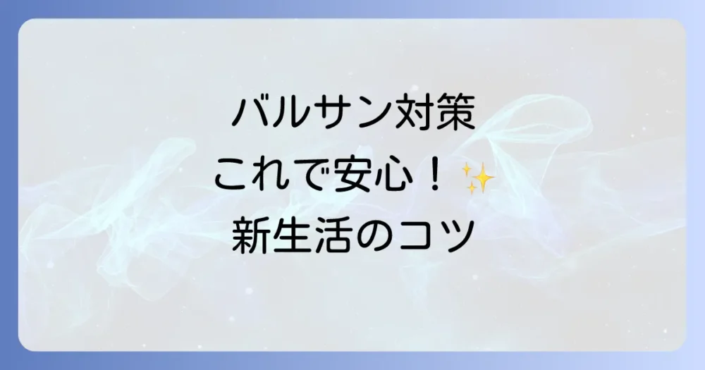 まとめ