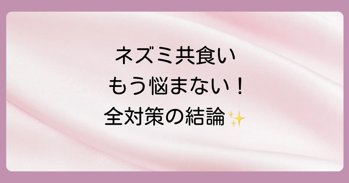 まとめ