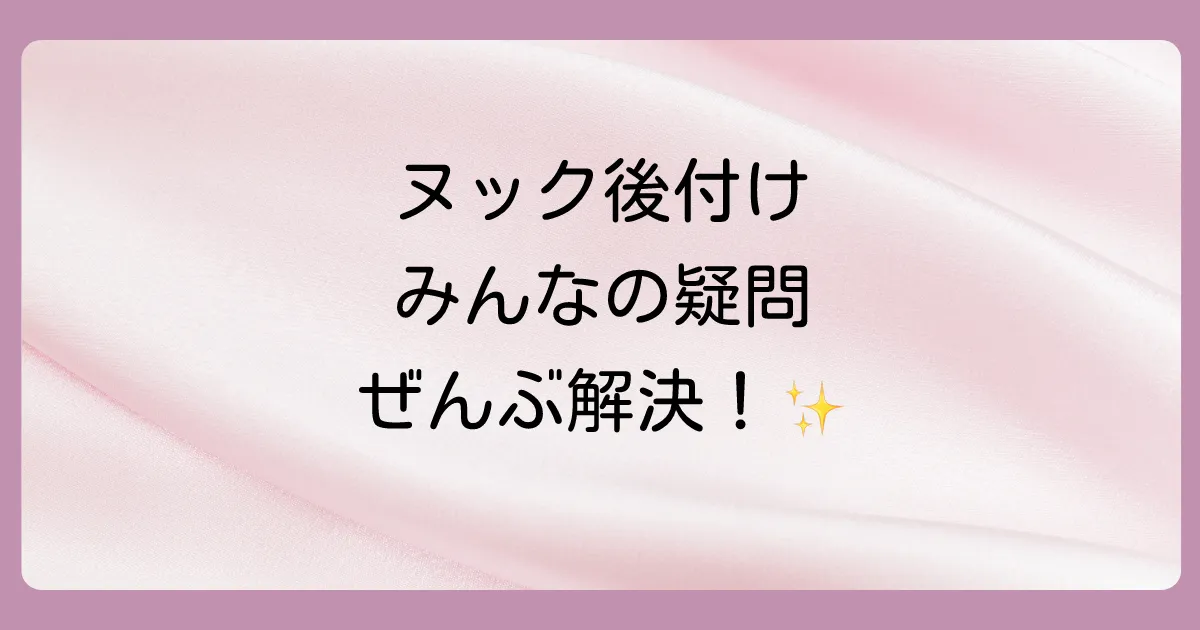 よくある質問