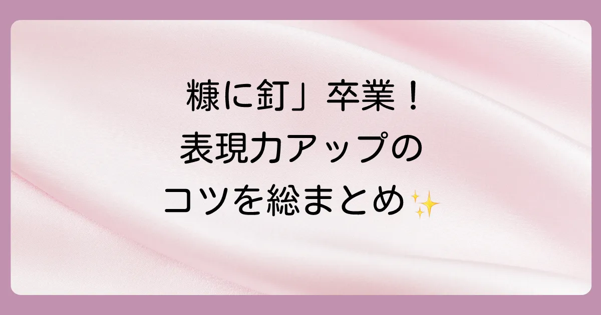 まとめ