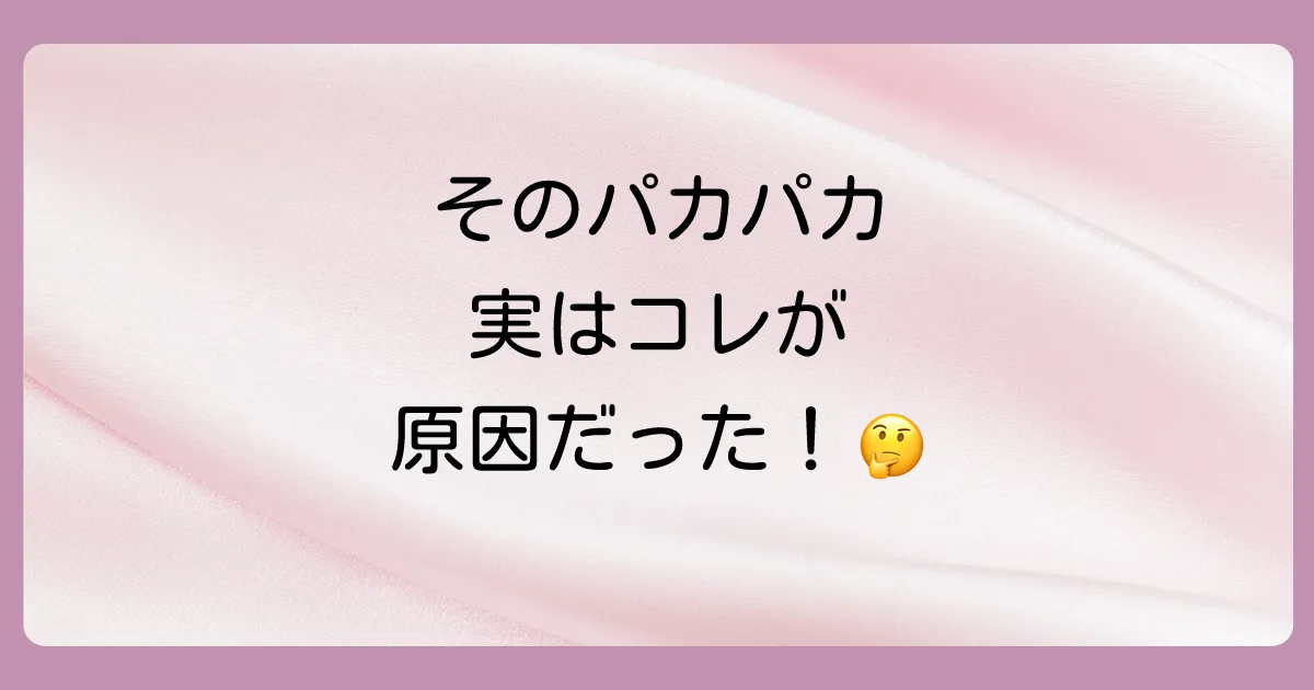 なぜ?あなたのローファーのかかとが脱げる3つの原因