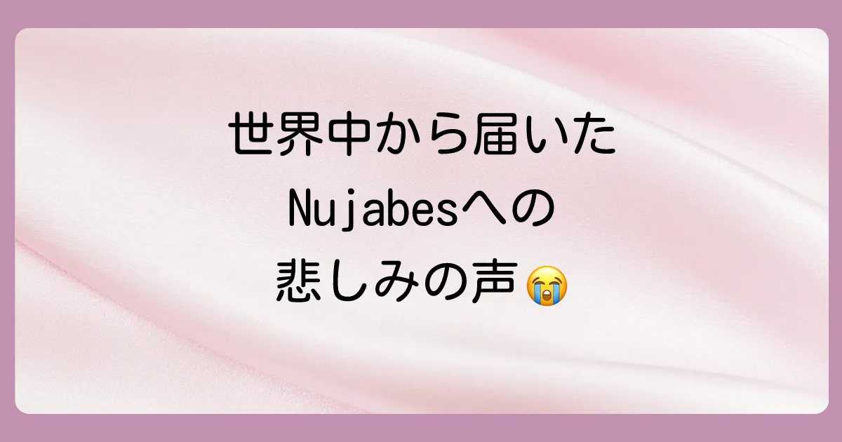世界中から寄せられた追悼の声