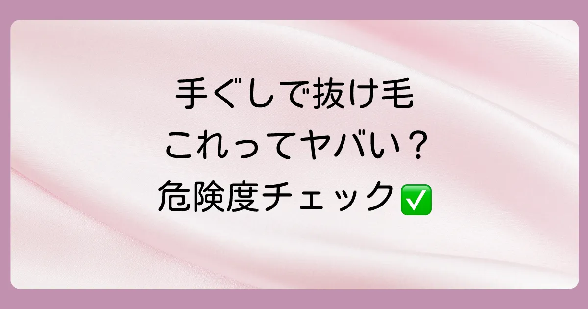 手ぐしで髪が抜けるのはやばい？正常な本数と危険な抜け毛の原因・対策を徹底解説