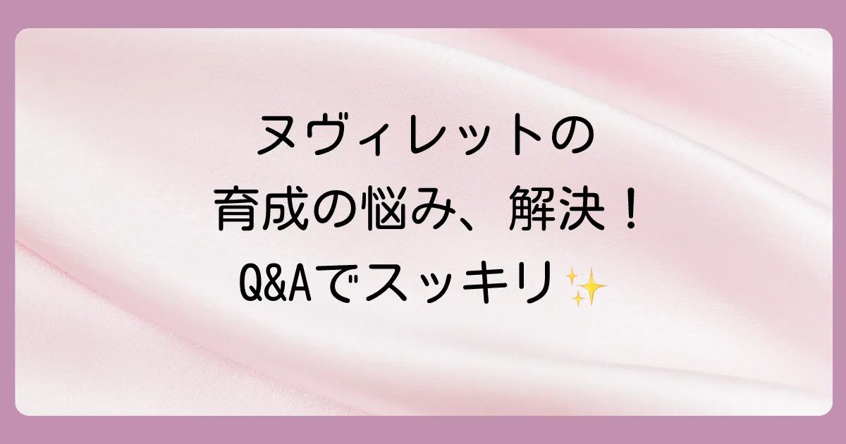 よくある質問