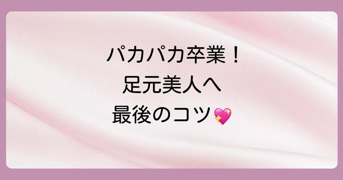 まとめ