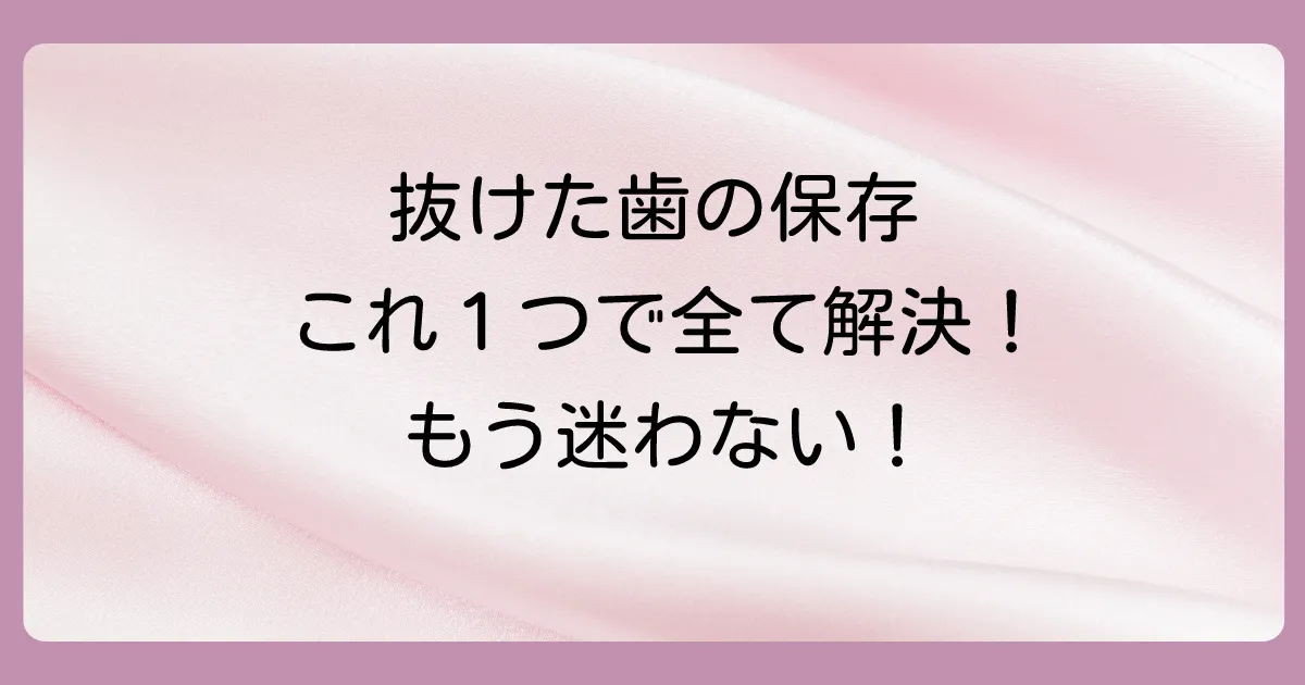 まとめ