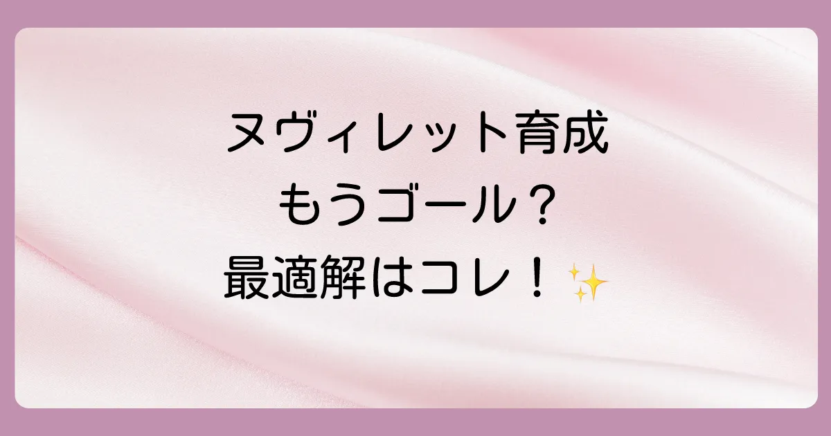 【原神】ヌヴィレットの理想ステータスを徹底解説！HP・会心率・ダメの目標値を完全網羅