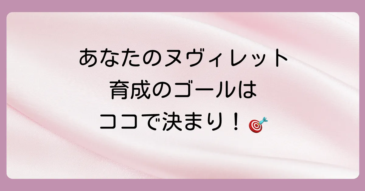 まとめ