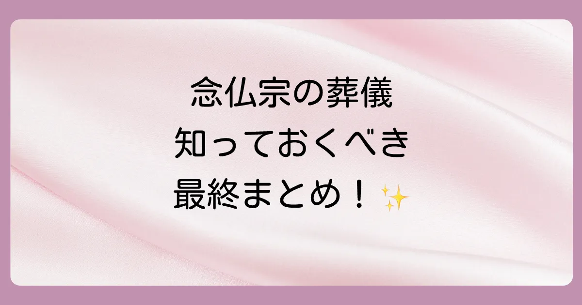 まとめ