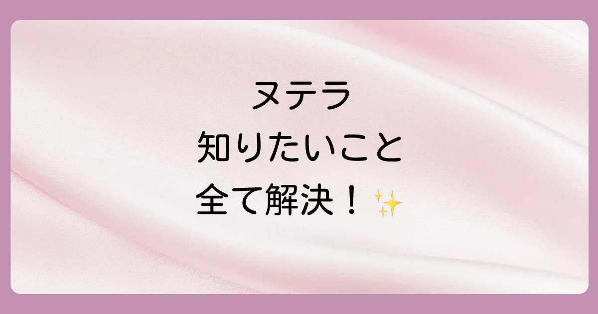 まとめ