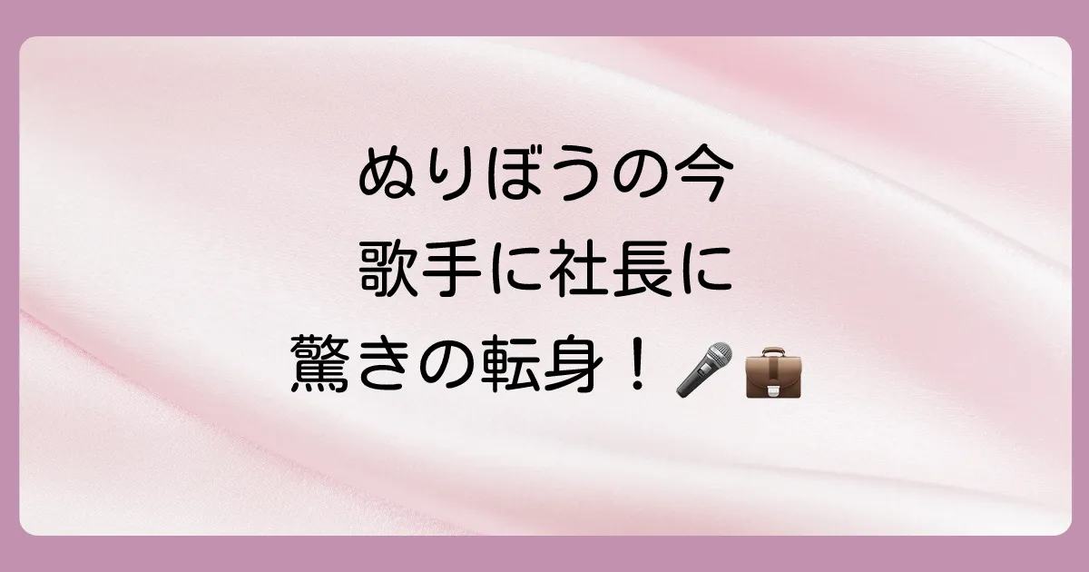 話題の人物「ぬりぼう」の現在|BreakingDown後の活動に迫る