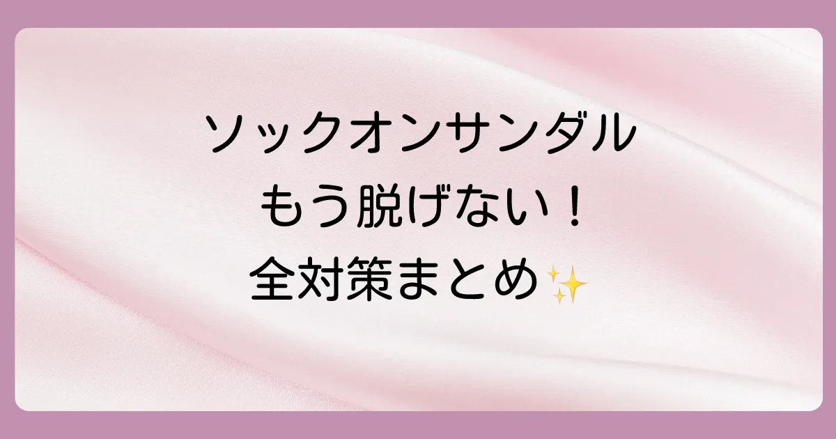 まとめ