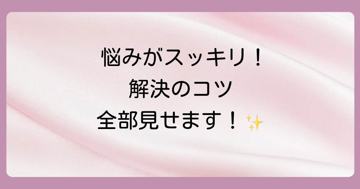 まとめ