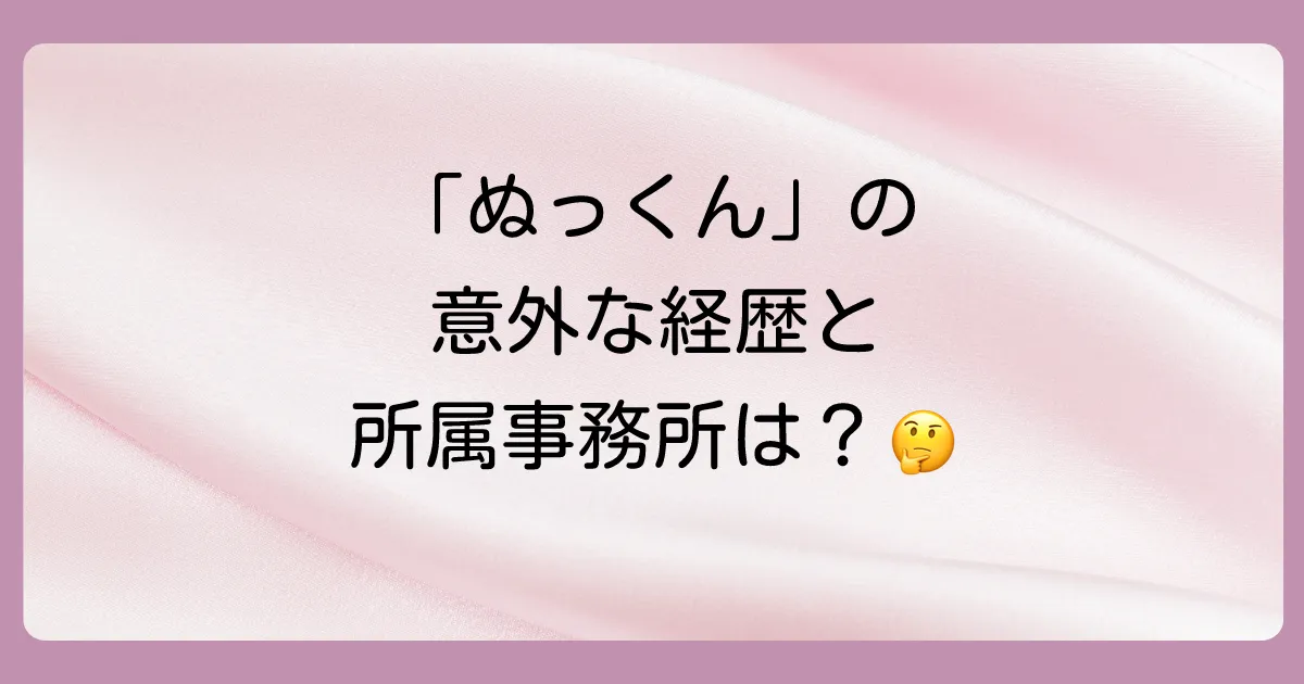 温水洋一のプロフィールと経歴