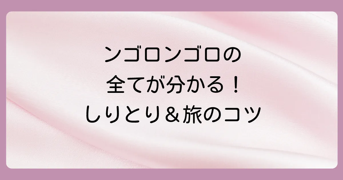 まとめ