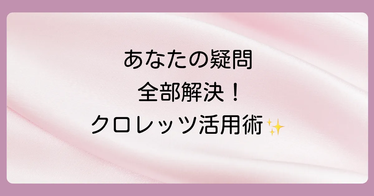 まとめ