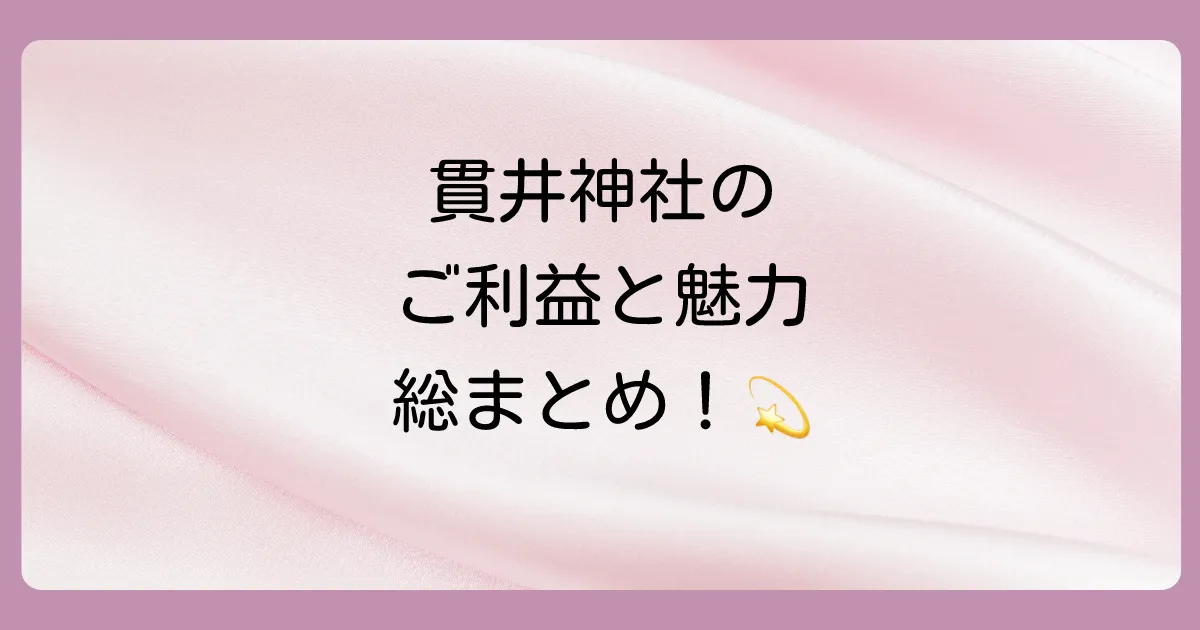まとめ