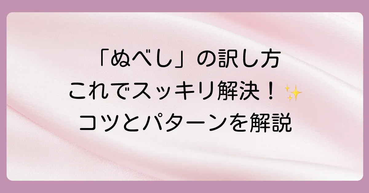 「ぬべし」の訳し方のコツとパターン