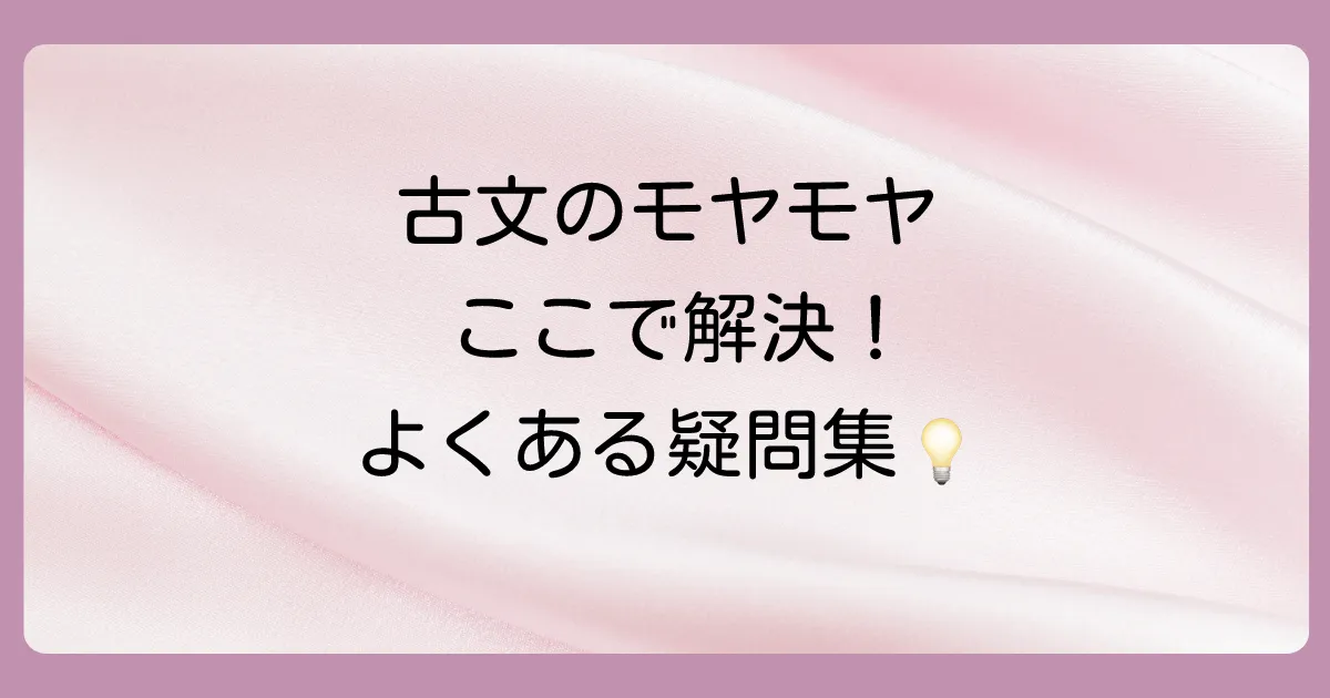 よくある質問