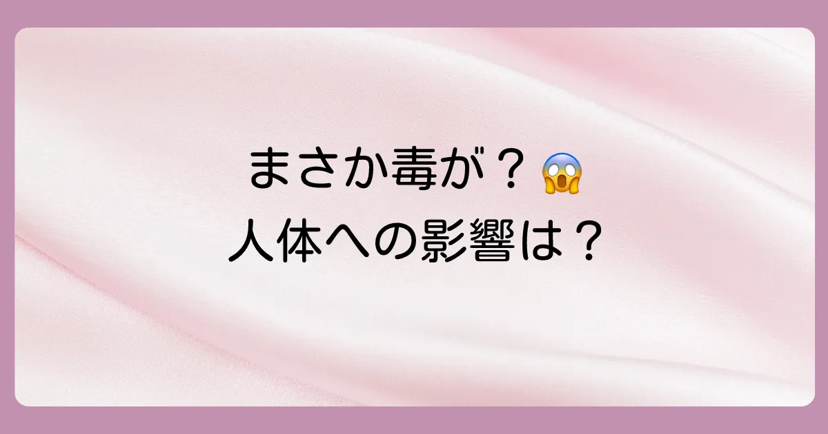 小さい毛虫みたいな虫は危険？人体への影響と被害