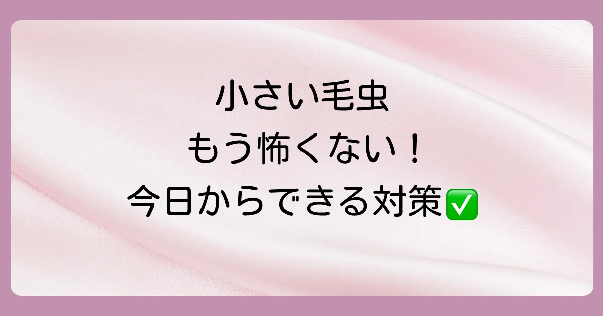 まとめ