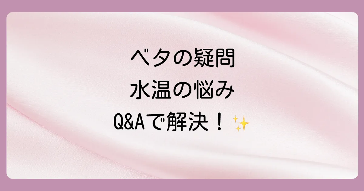 よくある質問
