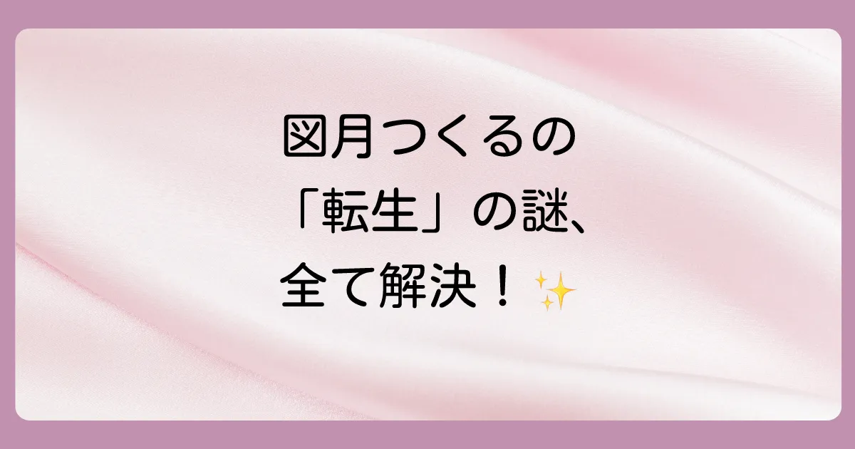 まとめ