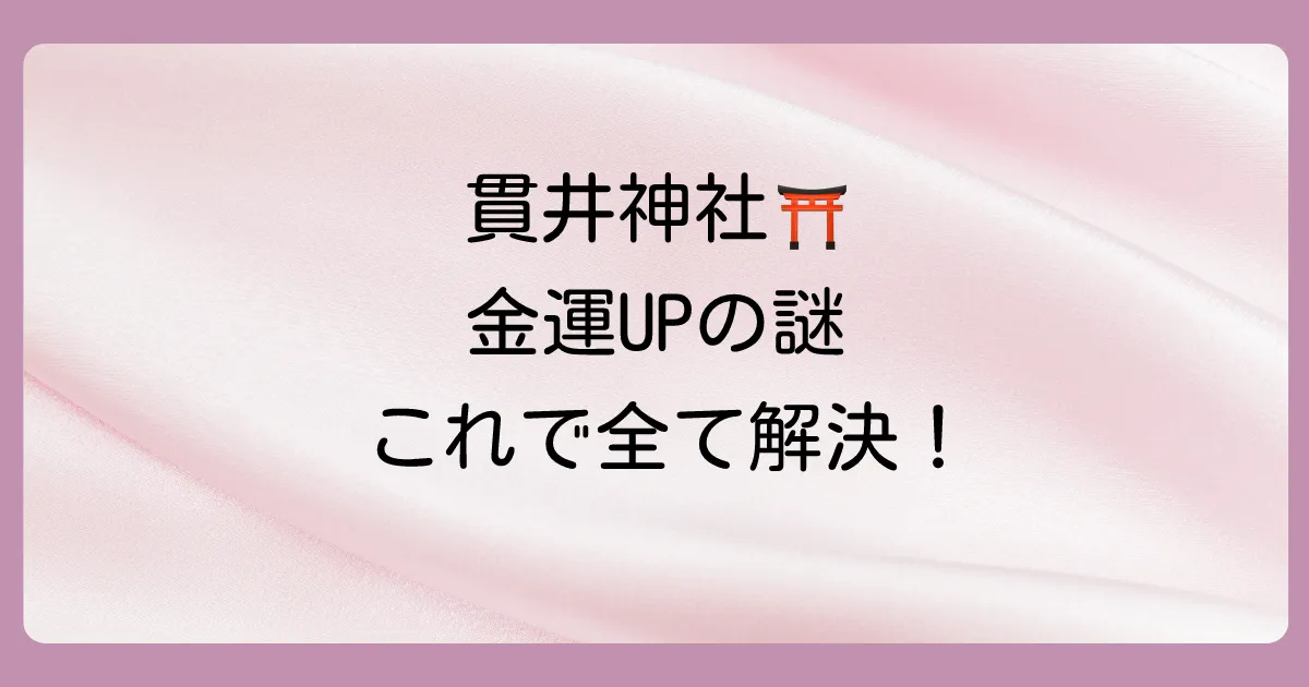 まとめ
