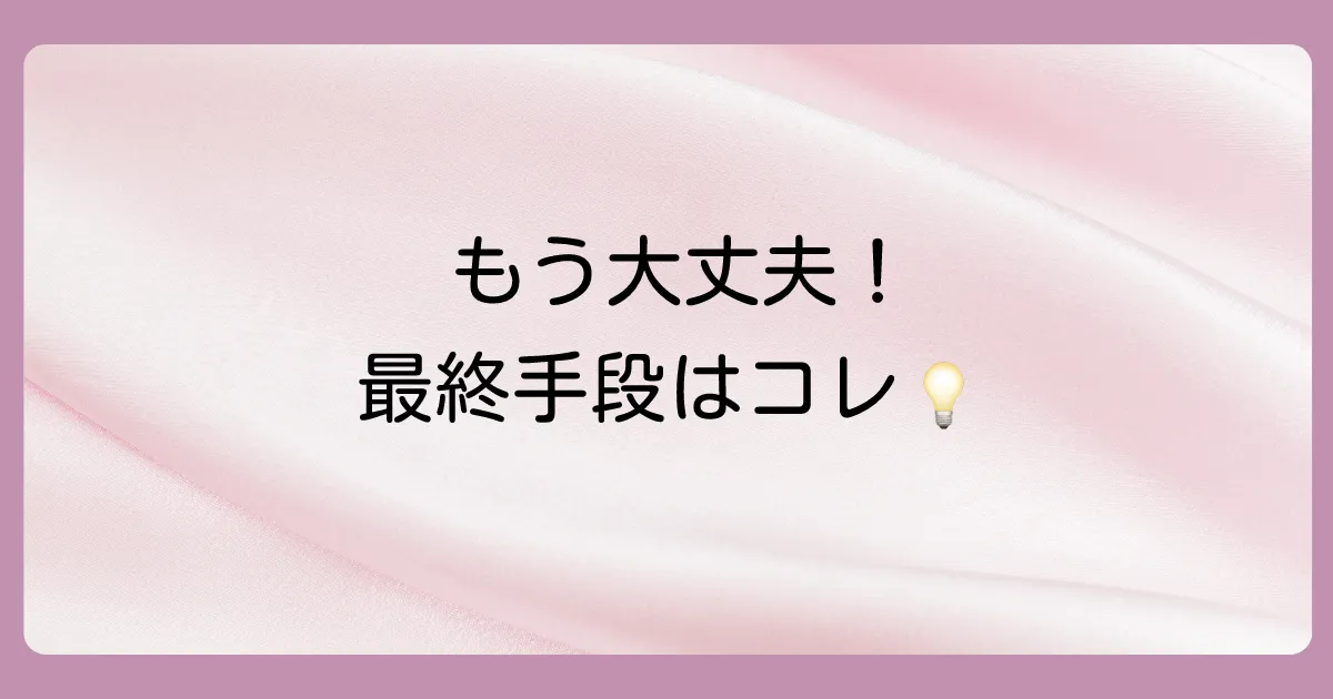 どうしてもログインできない時の最終手段!問い合わせ方法まとめ